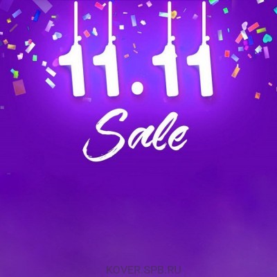 СКИДКА НА КОВРЫ 11%