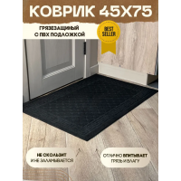 коврик влаговпит. Чешуйки черный 0.45x0.75