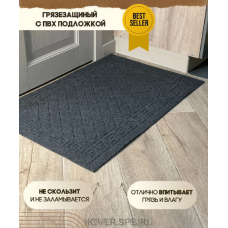 коврик влаговпит. Чешуйки серый 0.60x0.90