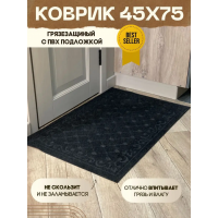 коврик влаговпит. РОМБЫ черный 0.45x0.75