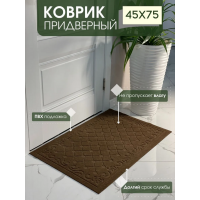 коврик влаговпит. РОМБЫ коричневый 0.45x0.75