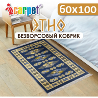 универсальный коврик ETNO 001 сапфир 0.60x1.00