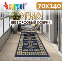 универсальный коврик ETNO 001 сапфир 0.70x1.40