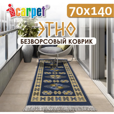 универсальный коврик ETNO 001 сапфир 0.70x1.40