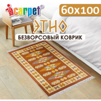 универсальный коврик ETNO 001 янтарь 0.60x1.00